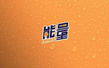 幼儿园教师演讲稿正能量9篇