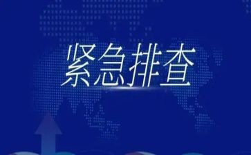 隐患大排查活动总结7篇