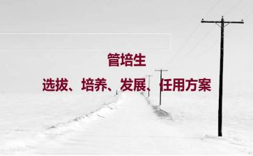 教育实习工作计划3篇