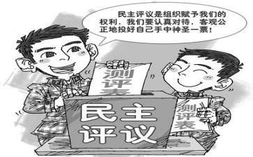 团员评议表思想上学习上自我评价4篇