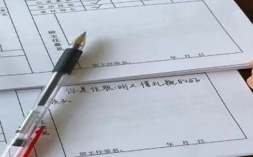 简短的小学生评语大全小学生评语简短7篇