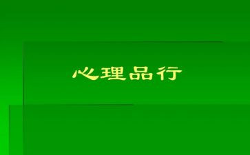 教育讲党性重品行活动总结6篇