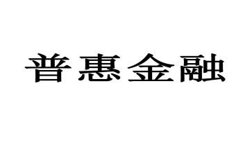 普惠性幼儿园申请书4篇