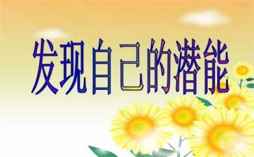 小孩不笨观后感8篇