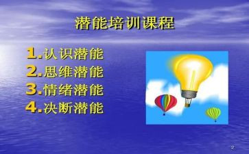 求职销售的自我介绍4篇