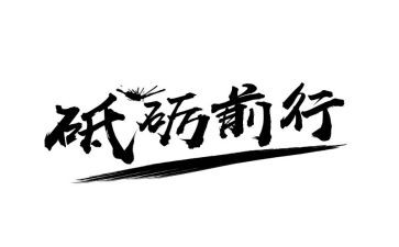 小学生毕业典礼演讲稿4篇