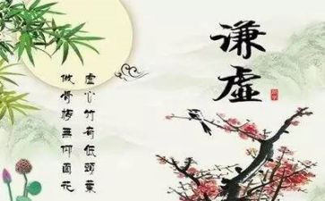 师德心得体会3篇