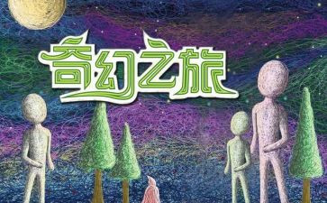 小松鼠童话作文13篇