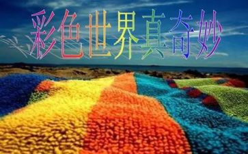 《大自然的启示》教学反思7篇