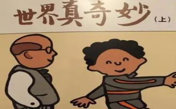 小班科学《颜色变变变》教案集合4篇