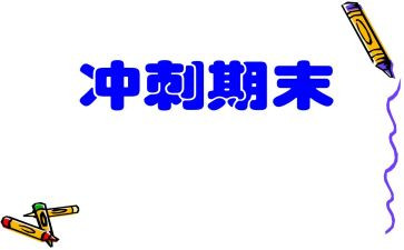 期末考试学生检讨书模板9篇