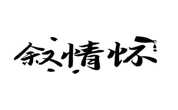 传统节日端午节演讲稿3篇