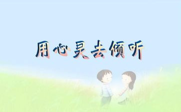 听课学习反思2篇