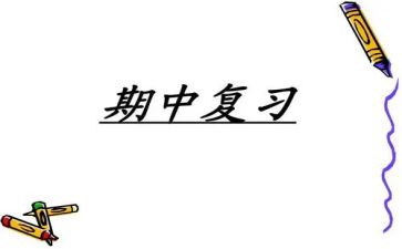 教师初三期中考试总结与反思2篇