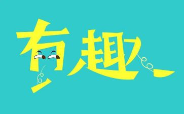 有关中班音乐教案范文2篇