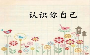 大班教案：认识年历10篇