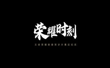 运动会致辞范文4篇