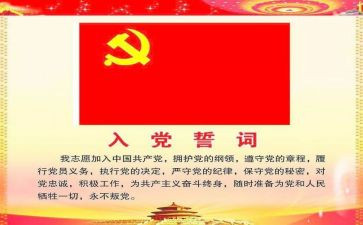 高校教师入党申请书3篇