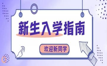 入学军训心得8篇