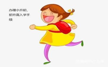 初中入学自我介绍作文12篇