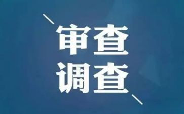 网络自查报告5篇