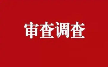 银行稽核部经理述职报告3篇