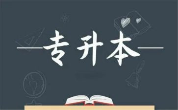 本科会计学自我鉴定3篇