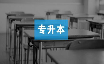 本科会计学自我鉴定2篇