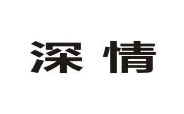 有关给人类一封信作文汇总3篇