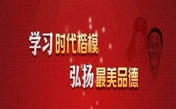 时代楷模王红旭事迹观后感心得7篇