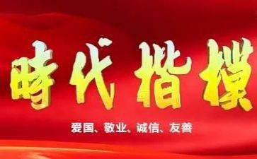 时代楷模王红旭事迹观后感心得7篇