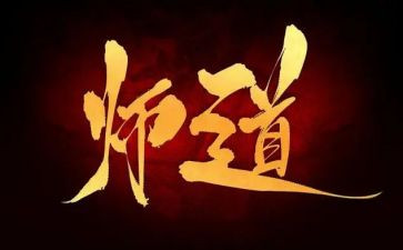 优秀教师节演讲稿7篇