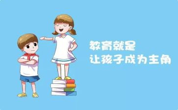 小学体育教案范文8篇