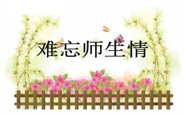 教师节主题讲话稿9月10日6篇