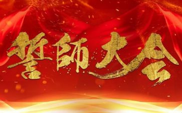 高考百日誓师大会演讲稿5篇