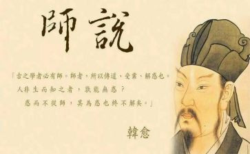 《师说》教学反思8篇