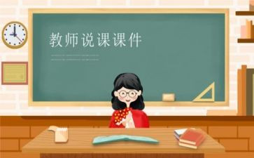 高中语文《项脊轩志》说课稿3篇