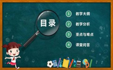 小学语文说课稿6篇