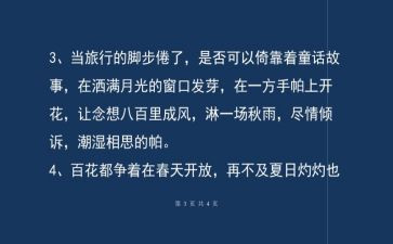 生命抒情散文关于生命的抒情散文5篇