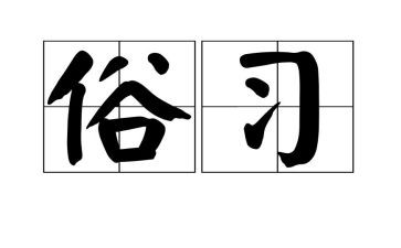 移风易俗倡议书最新模板3篇