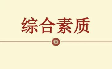 幼儿园教师竞聘演讲稿合集8篇