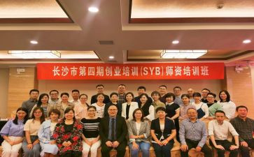 syb创业计划书怎么写9篇