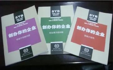 syb创业培训心得体会3篇