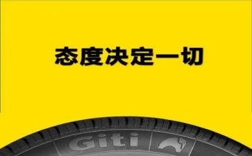 关于态度决定一切学生演讲稿7篇