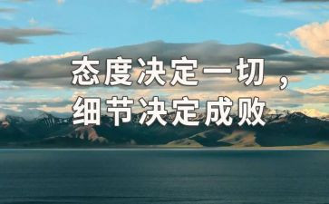 关于态度决定一切学生演讲稿8篇