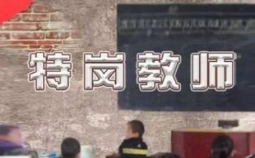 特岗教师个人述职报告集合7篇