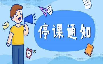 停课不停学教学总结3篇