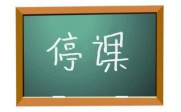 中学生停课不停学心得体会满分作文3篇