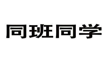 同班女生打架检讨书3篇