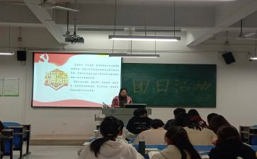 大学生团日活动策划7篇